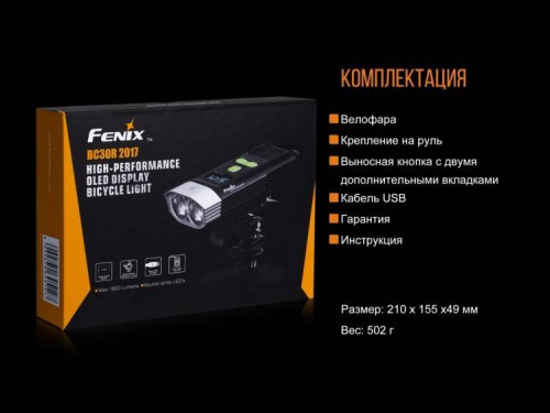 13 Fenix ВелофараBC30R 2017 фото 6