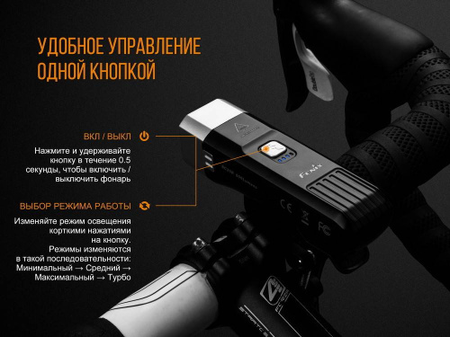13 Fenix ВелофараBC25R Cree XP-G3 фото 13