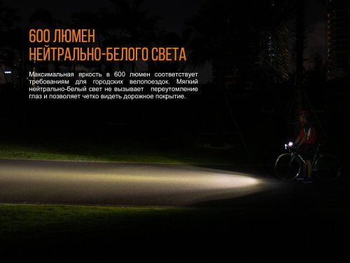 13 Fenix ВелофараBC25R Cree XP-G3 фото 9