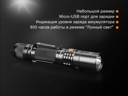 798 Fenix ФонарьUC35 V2.0 фото 5